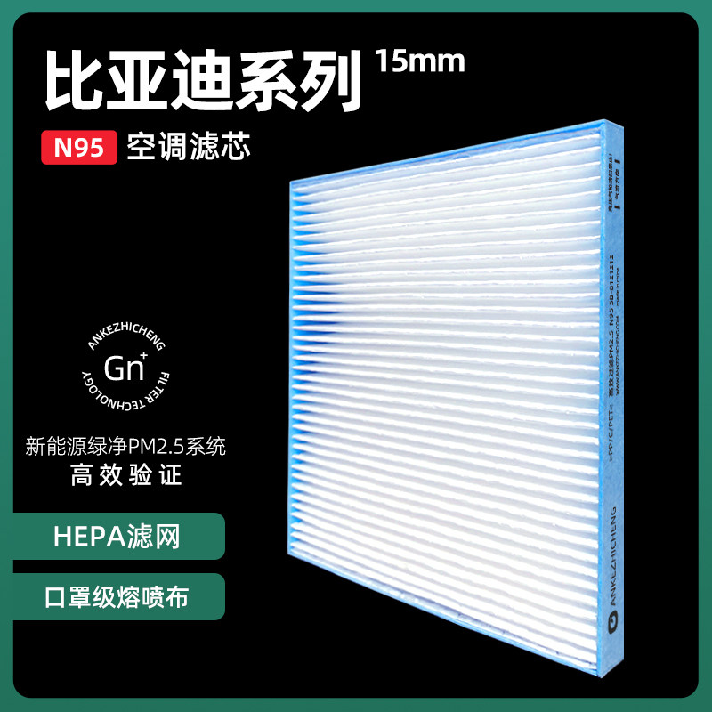N95空调滤芯高效过滤PM2.5