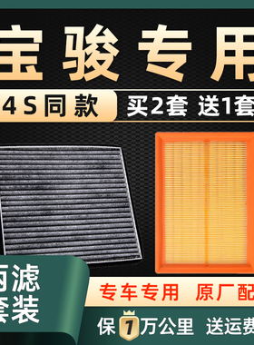 适配宝骏530 730 560 310 RC-5RS-3VALLA RM-5空调滤芯原厂空气滤