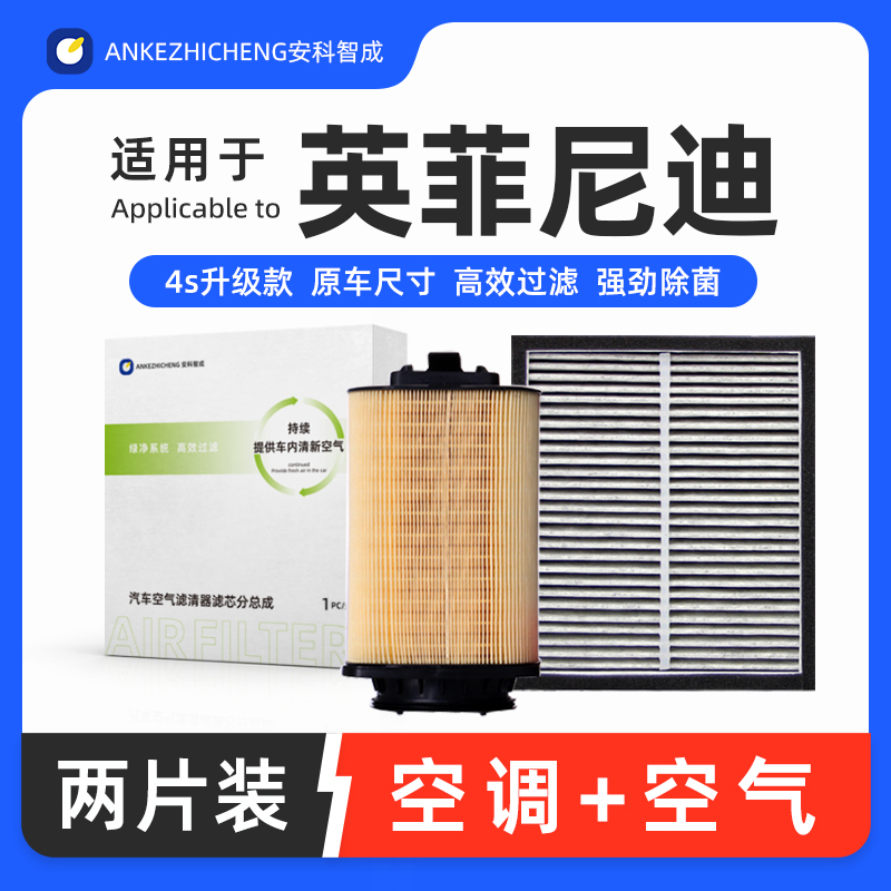 2片装空调滤芯空气滤芯保养套餐