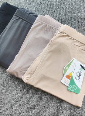 【享受丝滑感】A类女士薄软兰精莫代尔秋裤贴身打底高弹衬裤保暖