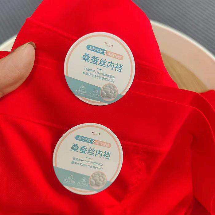 【高腰包臀护宫】2条装 莫代尔棉红色喜庆女内裤 透气蚕丝抗菌裆,女士内衣/男士内衣/家居服,女三角裤,淘宝优惠券,粉丝福利购,淘宝优惠卷