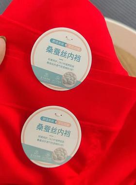 【高腰包臀护宫】2条装 莫代尔棉红色喜庆女内裤 透气蚕丝抗菌裆