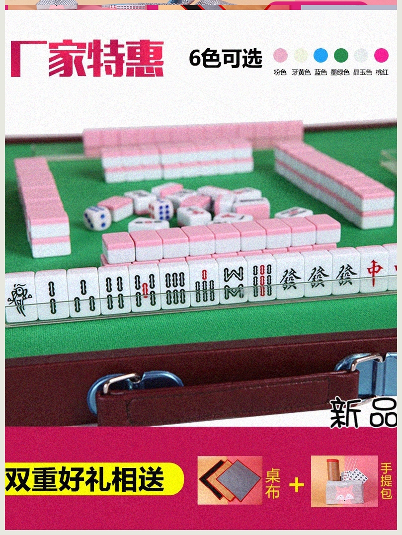 迷你旅游麻将价格 迷你旅游麻将图片 星期三 迷你旅游麻将价格 迷你旅游麻将图片 星期三