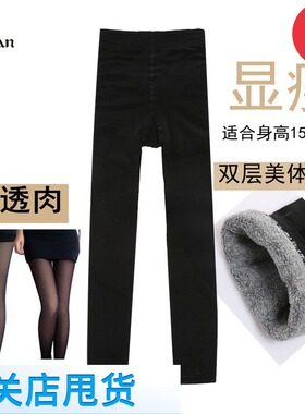 稻草人冬季女士加绒加厚假透肉丝袜外层无痕紧身高弹单条保暖裤子