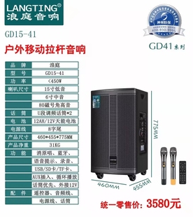 41三分频广场舞户外音响木质蓝牙演艺K歌大功率拉杆音箱 浪庭GD15
