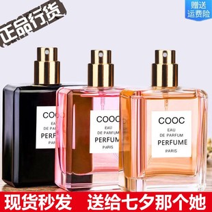 抖音爆款 COOC香水七夕情人節(jié)香水72小時持久留香女生學生禮物