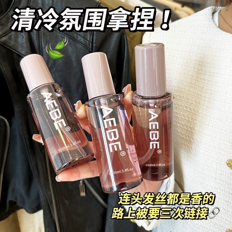 【妃常心动】AEBE香氛护发精油留香顺滑改善毛躁精华油便携100ml