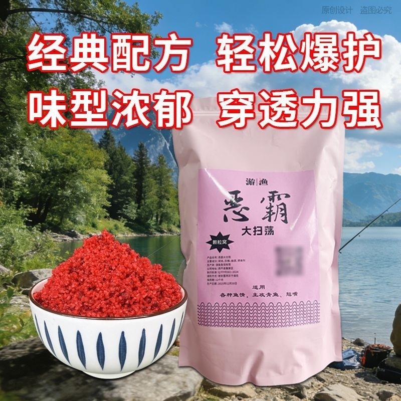 【1500克正装】恶霸大扫荡酒米钓鱼渔秘制底窝料通用野钓鲫鱼专用,户外/登山/野营/旅行用品,活饵/谷麦饵等饵料,淘宝优惠券,粉丝福利购,淘宝优惠卷