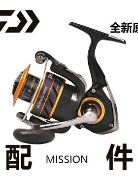 达瓦 19款MISSION 渔轮零配件摇把全金属线杯纺车轮全新原装正品