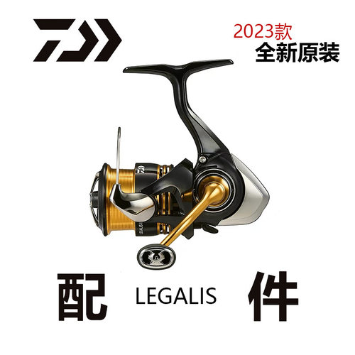 达瓦 23版LEGALIS 渔轮零配件摇把全金属线杯纺车轮全新原装正品