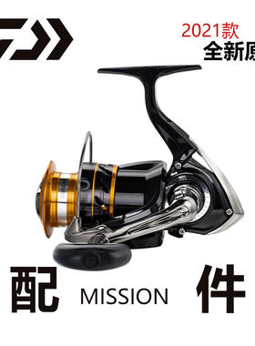 达瓦 21版MISSION渔轮零配件摇把全金属线杯纺车轮全新原装正品