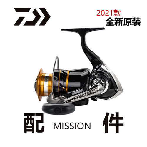 达瓦 21版MISSION渔轮零配件摇把全金属线杯纺车轮全新原装正品
