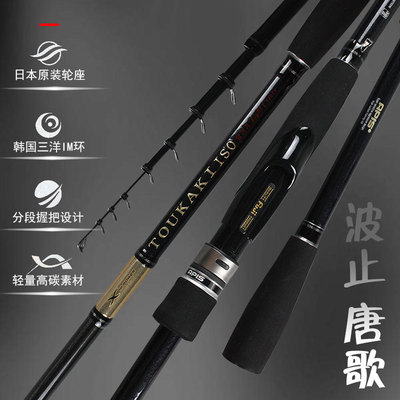 唐歌韩国波止钛合金方环矶钓竿