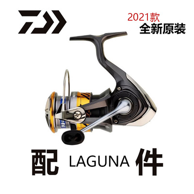 达瓦 21版LAGUNA 渔轮零配件摇把全金属线杯纺车轮全新原装正品