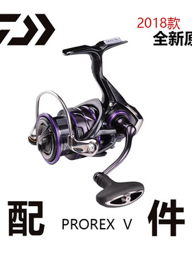 达亿瓦18版PROPEX V 渔轮零件线杯纺车轮原装眼镜蛇原厂摇臂配件