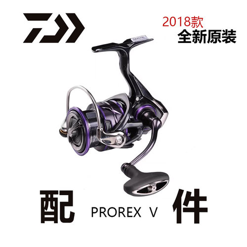 达亿瓦18版PROPEX V 渔轮零件线杯纺车轮原装眼镜蛇原厂摇臂配件