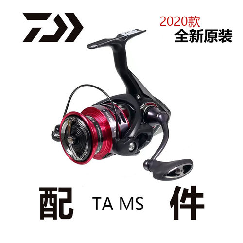 达亿瓦 TA MS渔轮零配件线杯纺车轮原装 旋入原厂摇臂配件17飞鸽