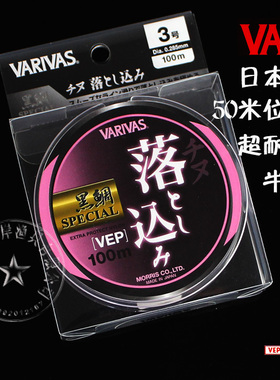 黑鲷矶钓母线 日本varivas超耐磨矶钓半浮水乳白色夜钓落込 主线