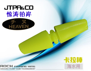 JTPA日本制千又卡拉棒 仕挂棒荧黄高级ZERO矶钓配件 正品heaven