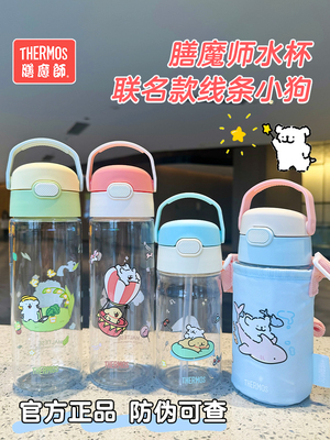 膳魔师线条小狗儿童吸管水杯男女孩上学专用夏天塑料杯2024新款