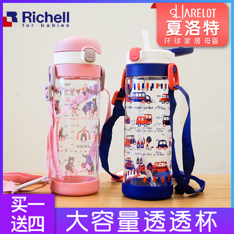 richell利其尔吸管杯便携夏天防摔幼儿园小学生水壶夏季儿童水杯