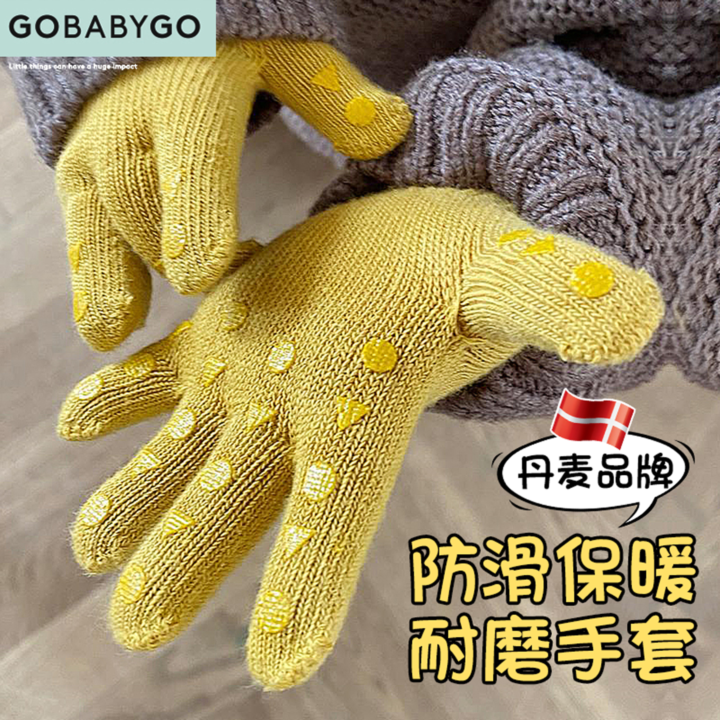gobabygo丹麦儿童分指手套防滑