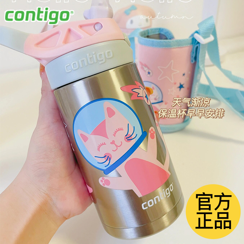 美国contigo康迪克儿童保温杯吸管小学生幼儿园水壶大容量专用