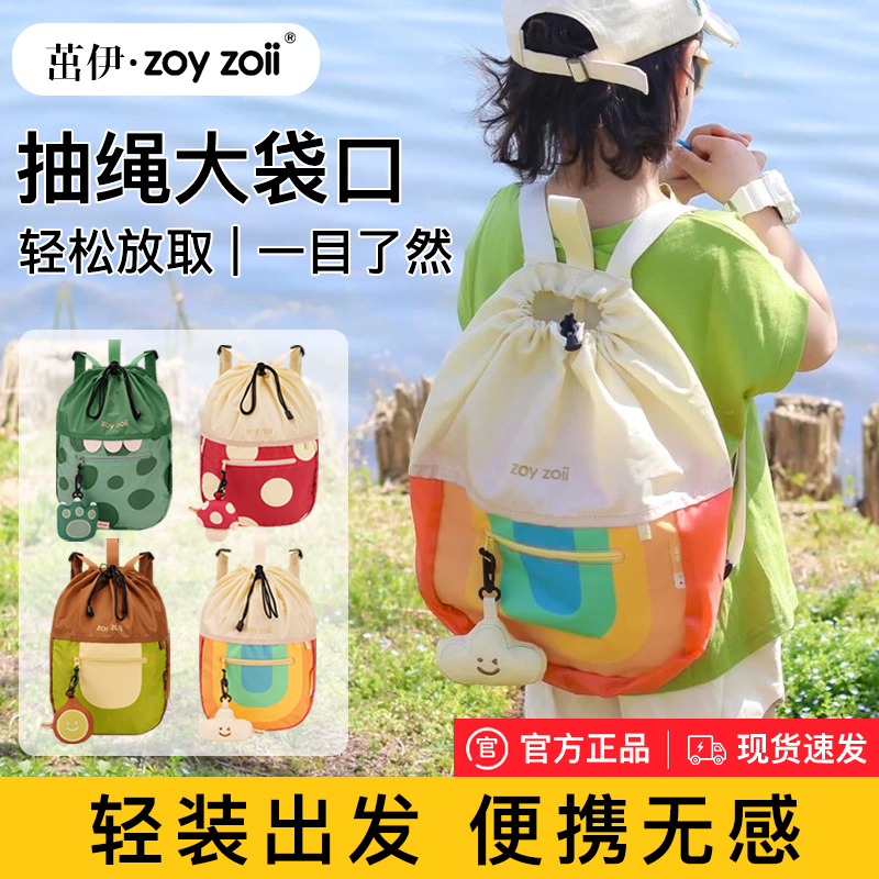 zoyzoii儿童背包书包抽绳户外旅行春游双肩包幼儿园男女孩小学生