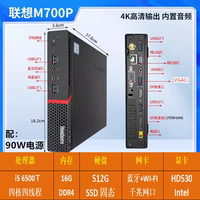 Lenovo M920X desktop M700P computer mini Mini stock trading office Mac small host i3i5 mini whole machine thumbnail 5