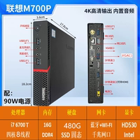 Lenovo M920X desktop M700P computer mini Mini stock trading office Mac small host i3i5 mini whole machine thumbnail 6