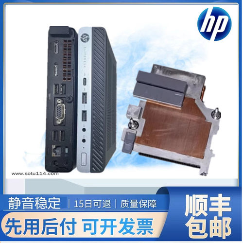 惠普家用办公电脑准系统小主机