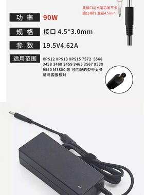 戴尔90w瓦19.5,v外置电源配适器小口带针供电充电带插头线不降频