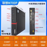 Lenovo M920X desktop M700P computer mini Mini stock trading office Mac small host i3i5 mini whole machine thumbnail 4