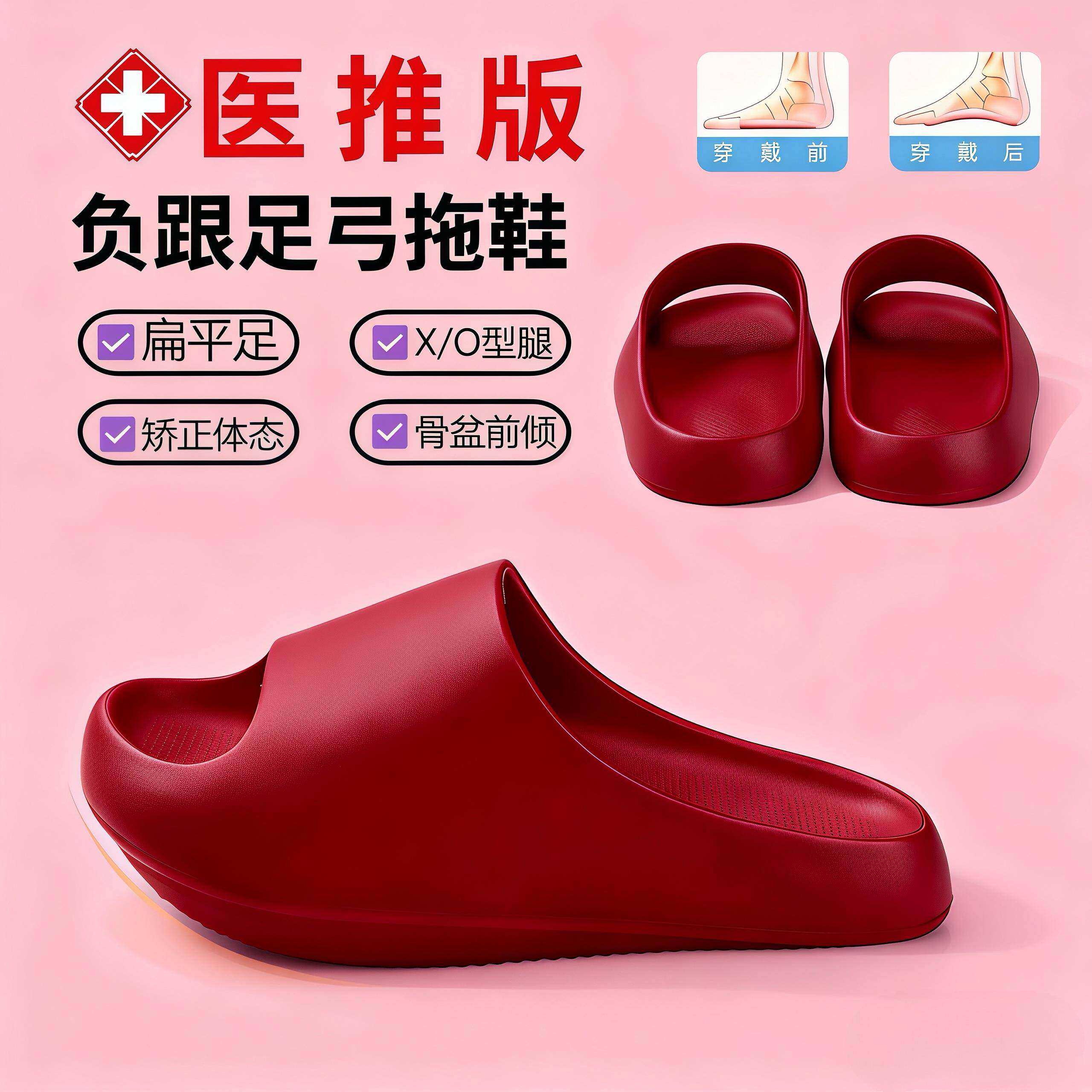 负跟鞋女足弓支撑拖鞋改善骨盆盘前倾矫正鞋前高后低外穿家居家用