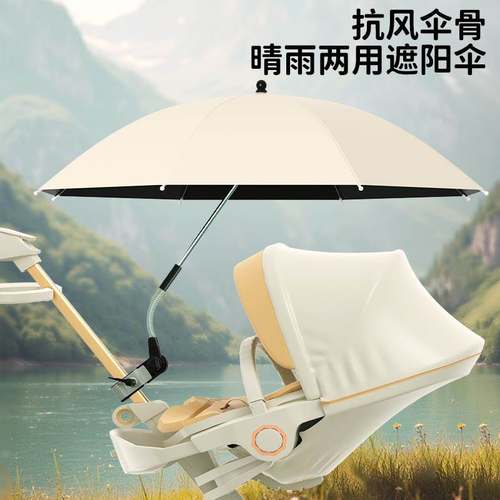 婴儿推车遮阳伞防晒抗UV遛娃神器支架宝宝专用伞可携式遮阳伞