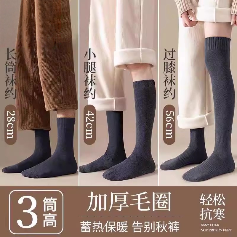 小腿袜子男士长筒袜冬天纯棉加绒加厚款秋冬季保暖过膝高筒毛巾袜