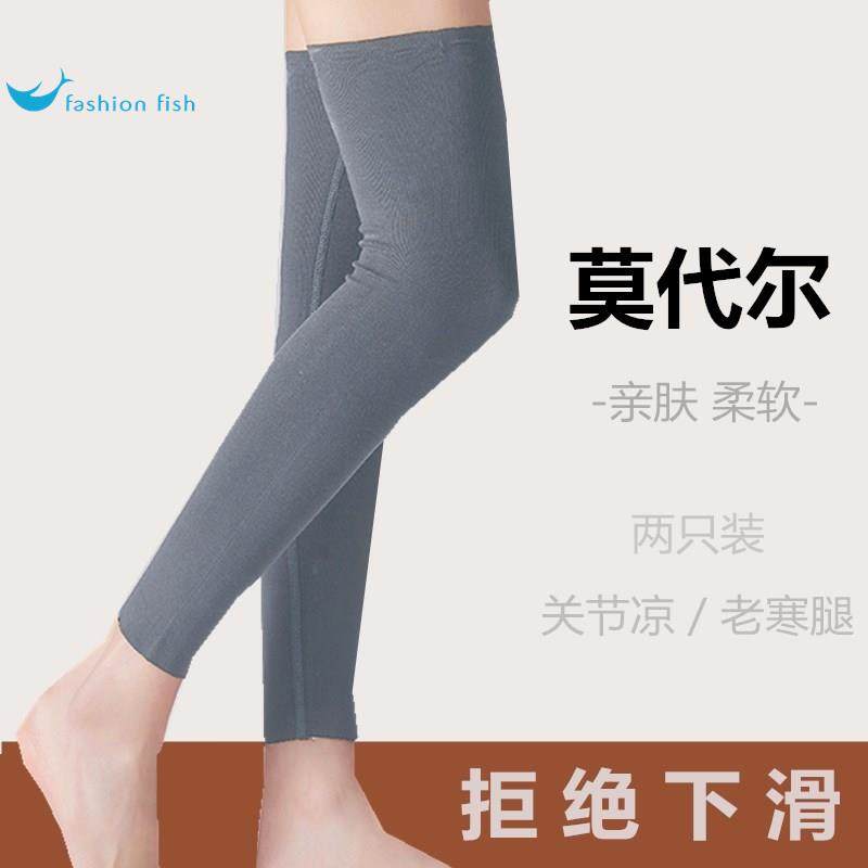 夏季莫代尔无痕护腿套男女薄款空调房保暖防寒护小腿脚踝护脚腕套