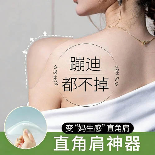 肩垫直角肩神器硅胶隐形垫肩加厚男女肩贴防溜肩宽假肩膀宽肩加宽