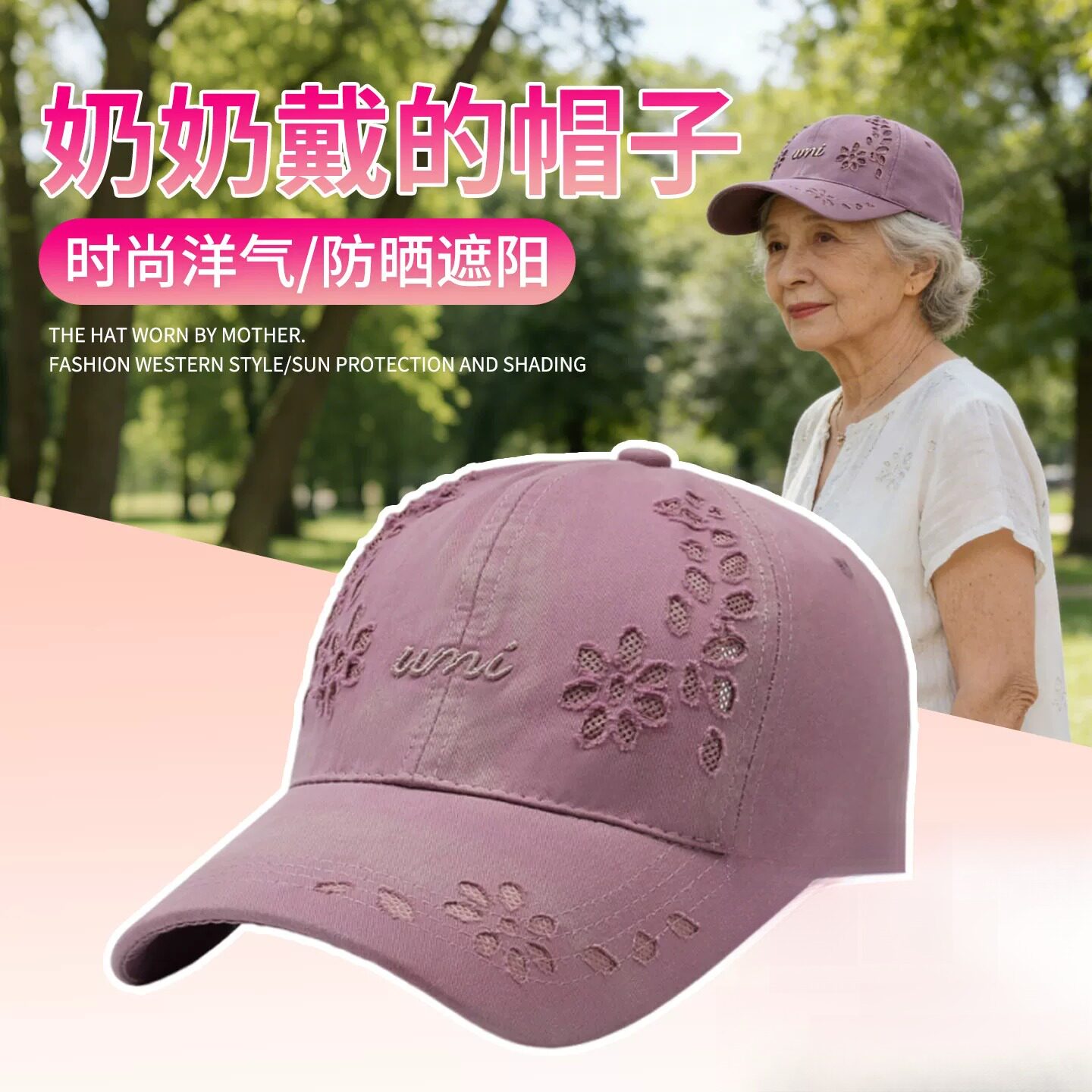 洋气好看妈妈女士春夏新款中老年人女款帽子薄款鸭舌帽防晒遮阳帽