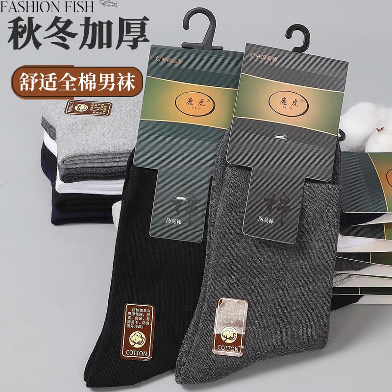 10双袜子男中筒袜秋冬加厚纯棉全棉防臭吸汗透气长筒黑色爸爸长袜