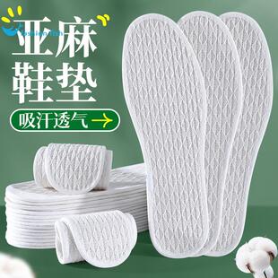 鞋垫男吸汗防臭透气男汗脚专用麻布净味软底防滑棉布皮鞋x