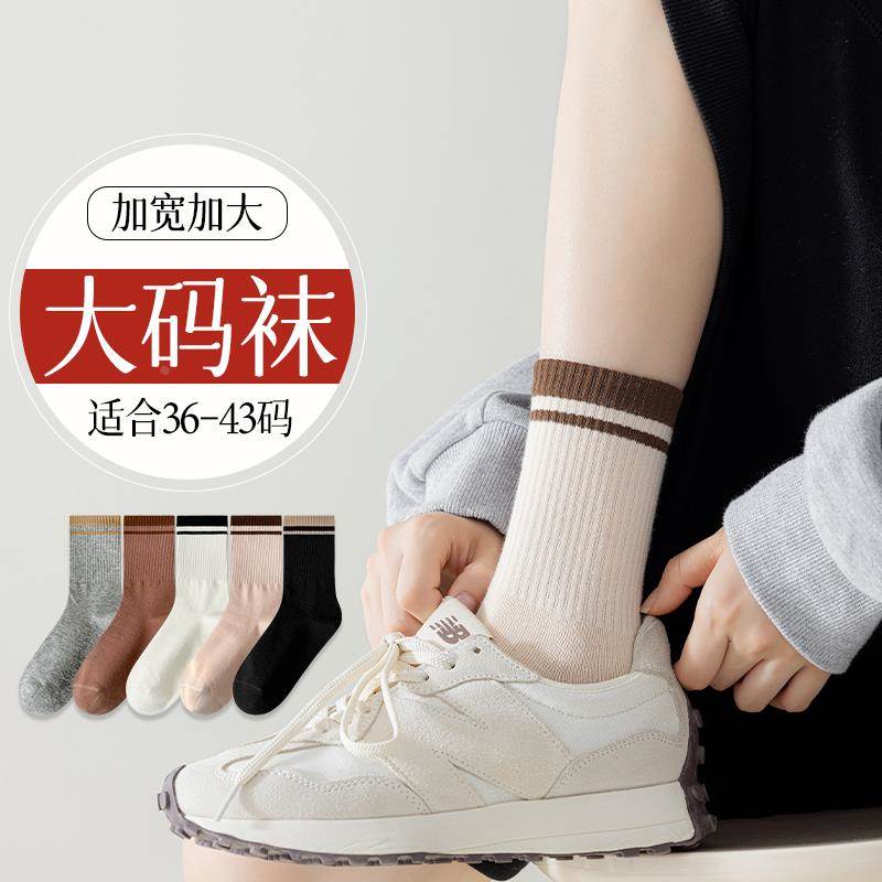 大码袜子女41一43秋季纯棉防臭长筒秋秋加肥加大运动潮网红款长袜