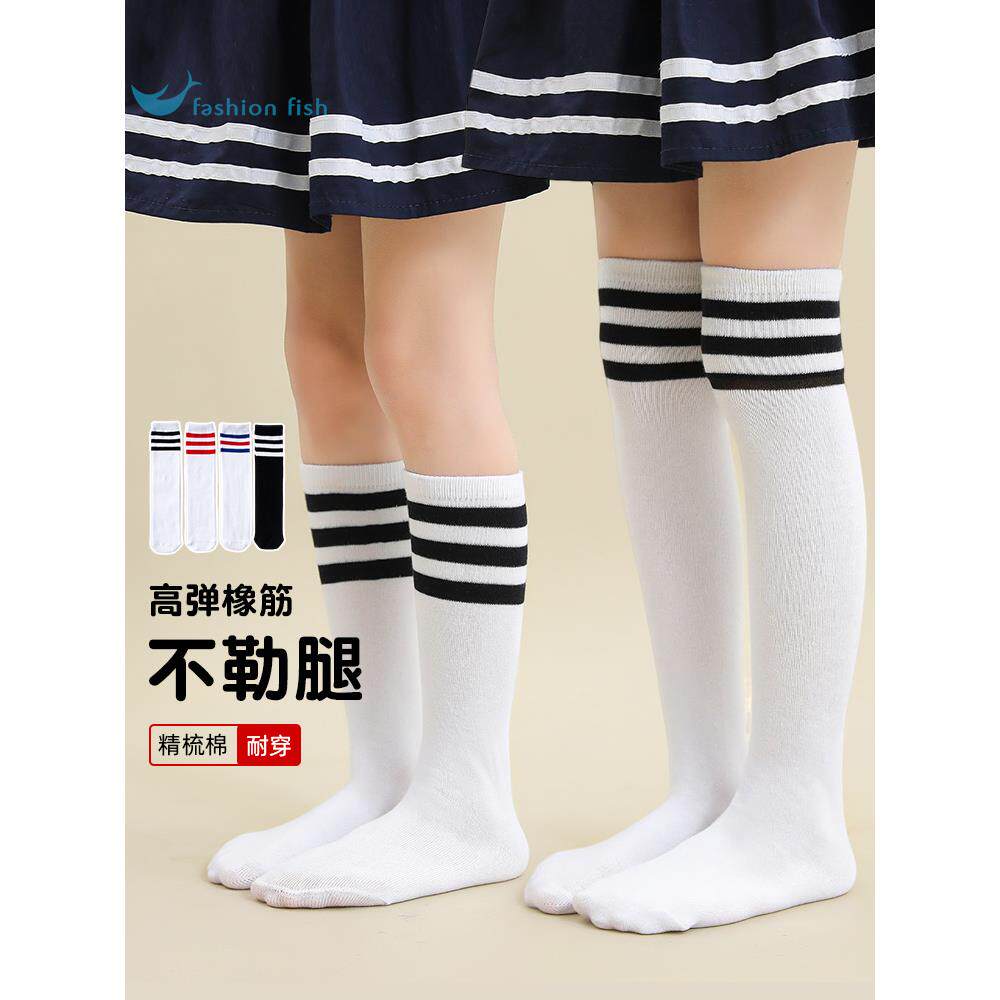 儿童袜子夏季纯棉薄款长筒袜春白色学生足球过膝袜男童女童中筒袜