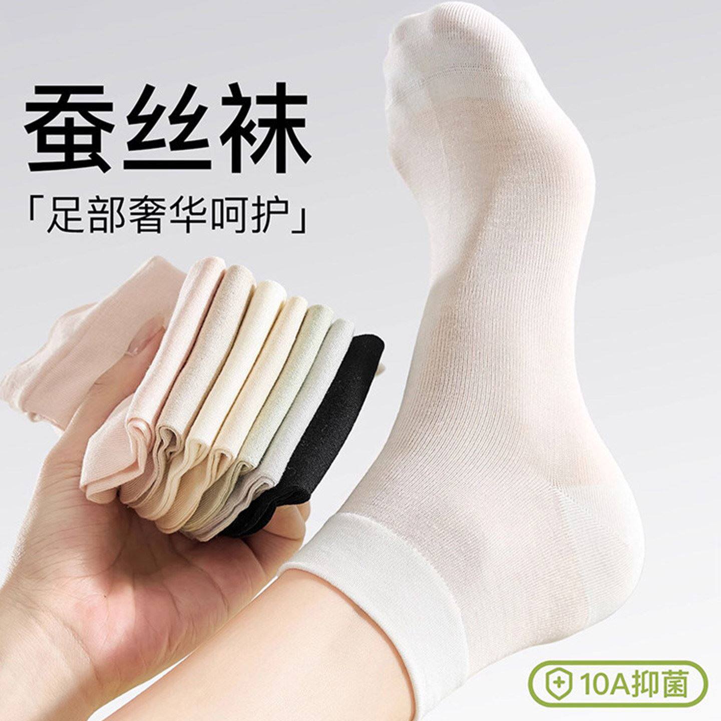 桑蚕丝袜子女夏薄款中筒防臭月子袜吸汗透气短袜夏天2026新款爆款