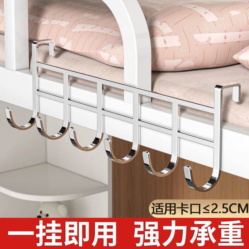 寝室床边挂钩书包挂架上铺挂衣服神器衣帽架大学生宿舍晾衣架