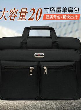 男士超大20寸单肩斜挎包新款牛津布防水耐磨商务手提公文包旅行包