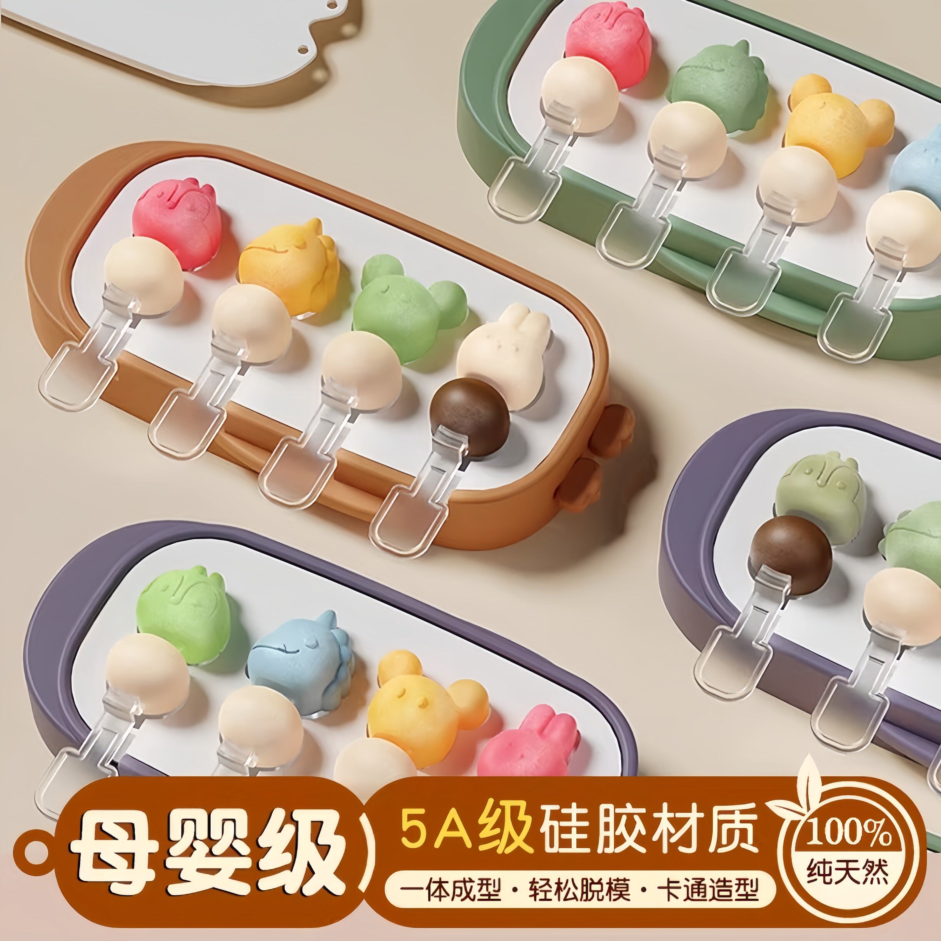 儿童雪糕模具食品级硅胶家用自制diy冰棍冰棒冰淇淋冰糕迷你磨具