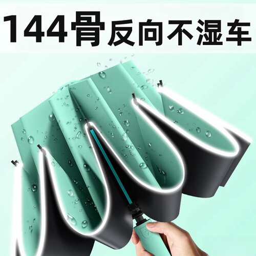 雨伞12骨大号全自动雨伞女晴雨两用加固反向抗风男遮阳太阳防晒紫