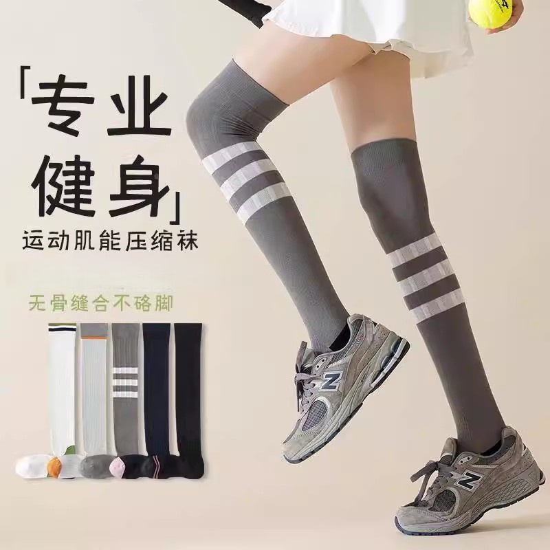 肌能压缩压力过膝袜子女长筒秋专业健身运动微压跑步跳绳小腿袜