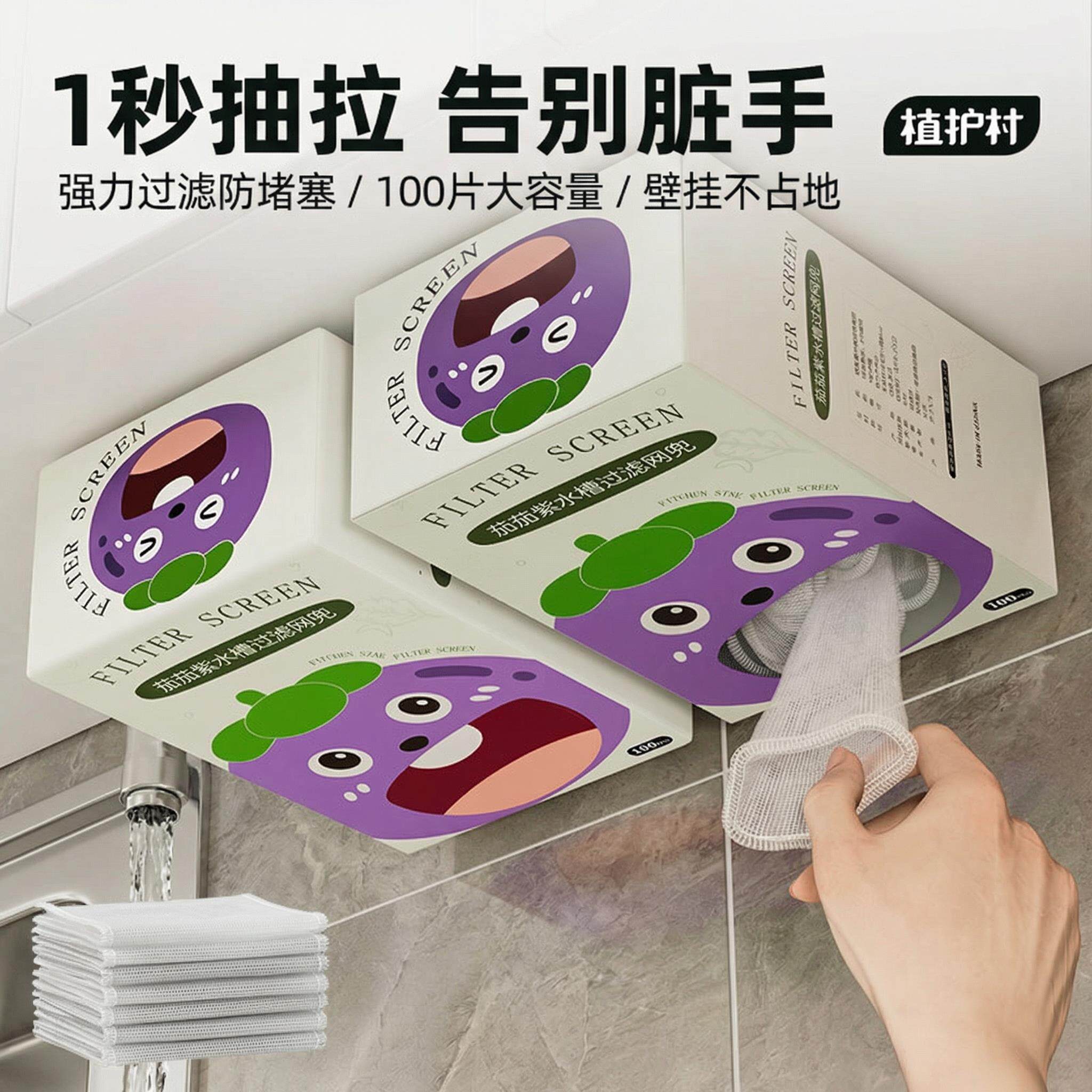 厨房水槽过滤网漏水槽一次性通用款大号下水道水池洗菜盆剩菜漏网
